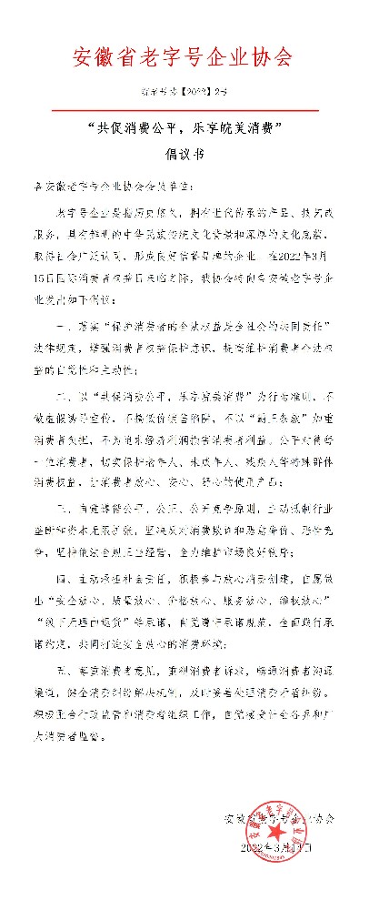 倡議書_01.jpg